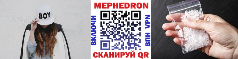 наркошоп Пласт МЯУ-МЯУ 4 MMC